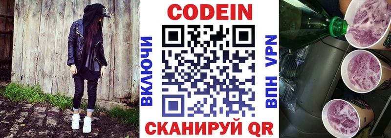 KRAKEN онион  купить  цена  Суджа  Кодеиновый сироп Lean Purple Drank 