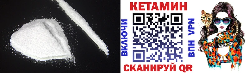 КЕТАМИН VHQ  мориарти Telegram  Суджа  купить наркотики цена 